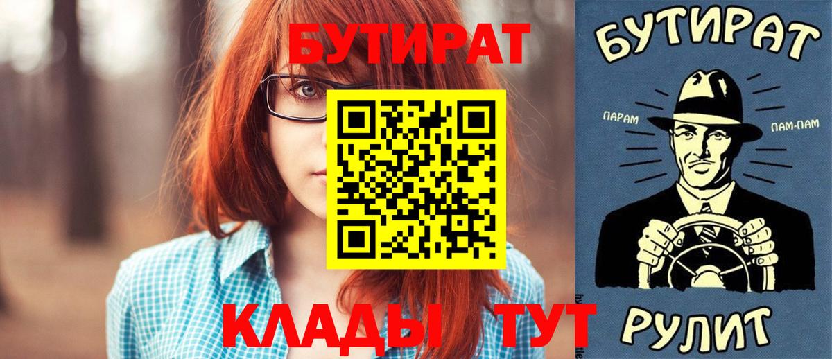 Бутират оксибутират Лесосибирск