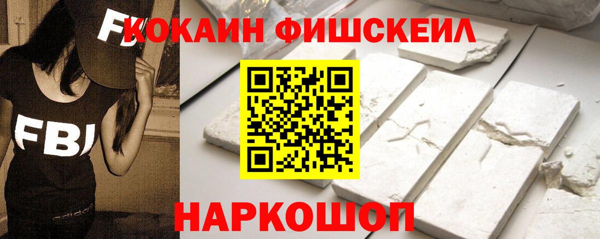 Лесосибирск  КОКАИН 98%  Вход с VPN 