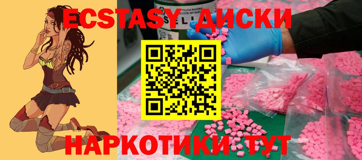 ЭКСТАЗИ Punisher Лесосибирск