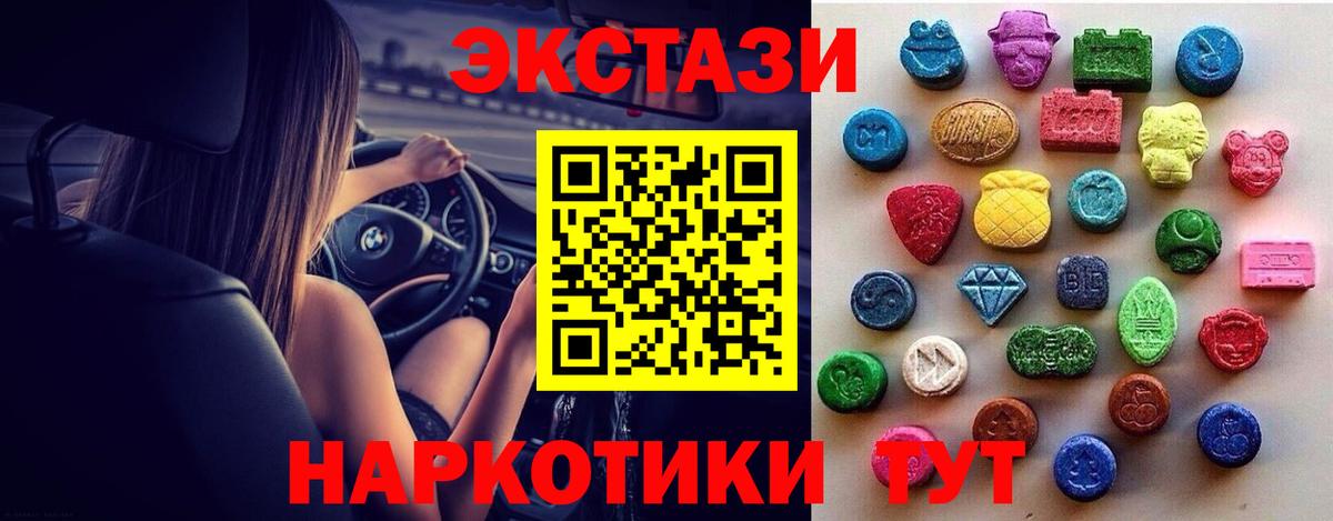 Лесосибирск  Экстази Дубай  Вход с VPN  Экстази 280мг 