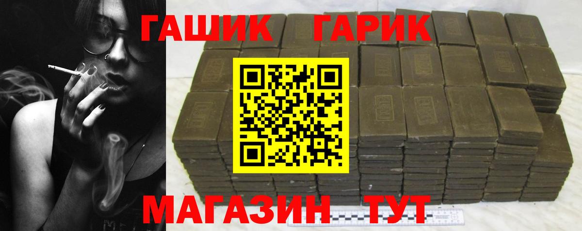 Лесосибирск  ГАШ  Вход с VPN  ГАШ ice o lator  Гашиш гашик 