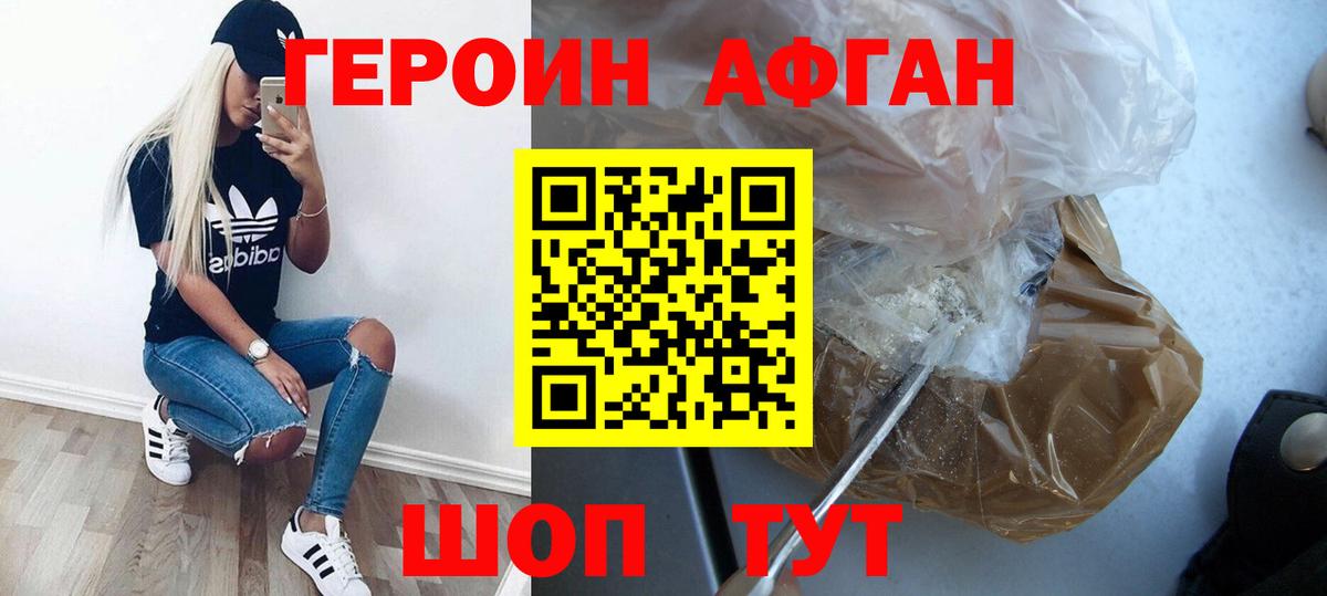 Лесосибирск  Героин Афган  Вход с VPN 