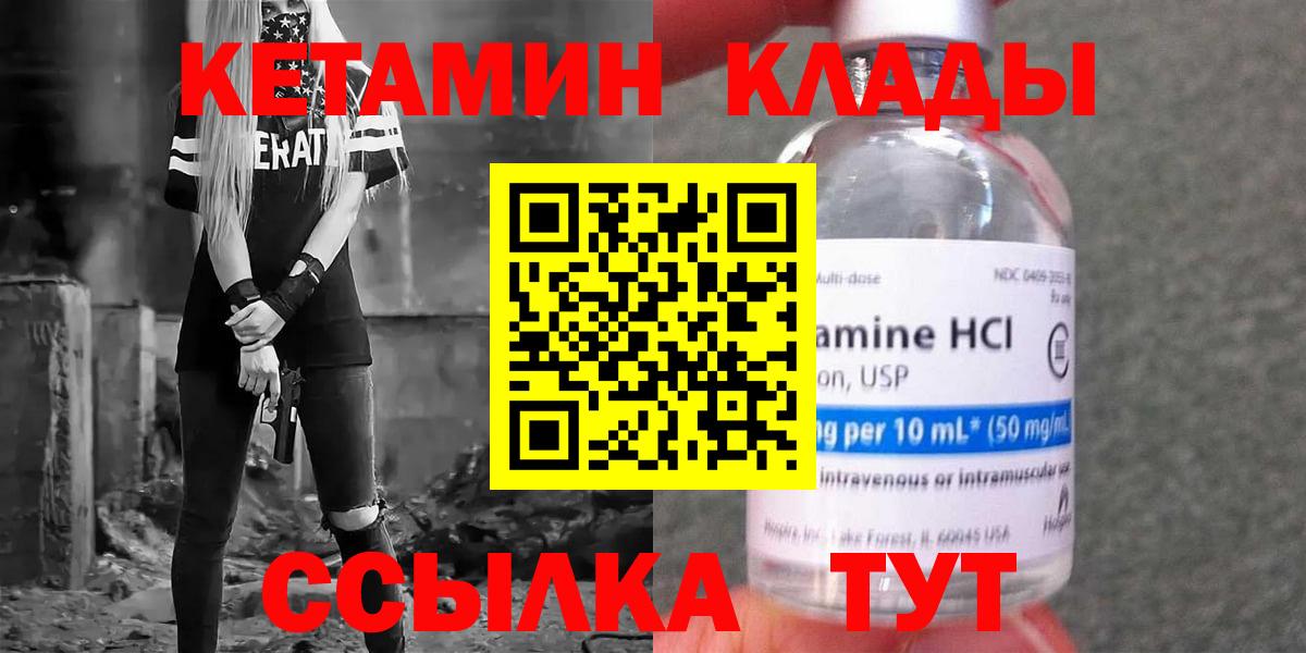 blacksprut ТОР  КЕТАМИН VHQ  Вход с VPN  Лесосибирск  Кетамин VHQ 