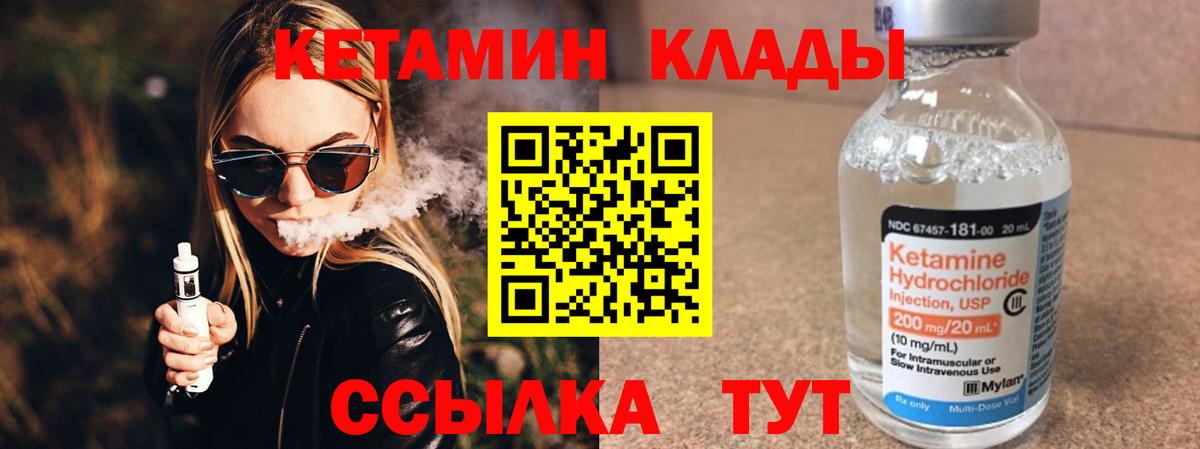 КЕТАМИН ketamine Лесосибирск