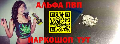 альфа пвп Бугуруслан