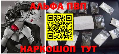 альфа пвп Бугуруслан