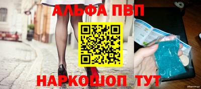 альфа пвп Бугуруслан