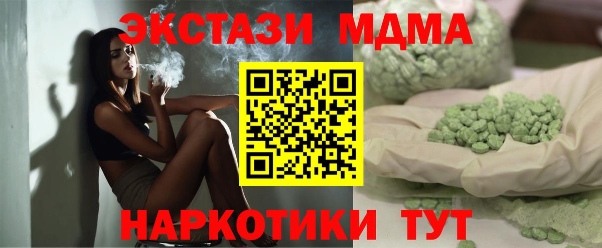 Лесосибирск  MDMA  Вход с VPN  МДМА Molly 
