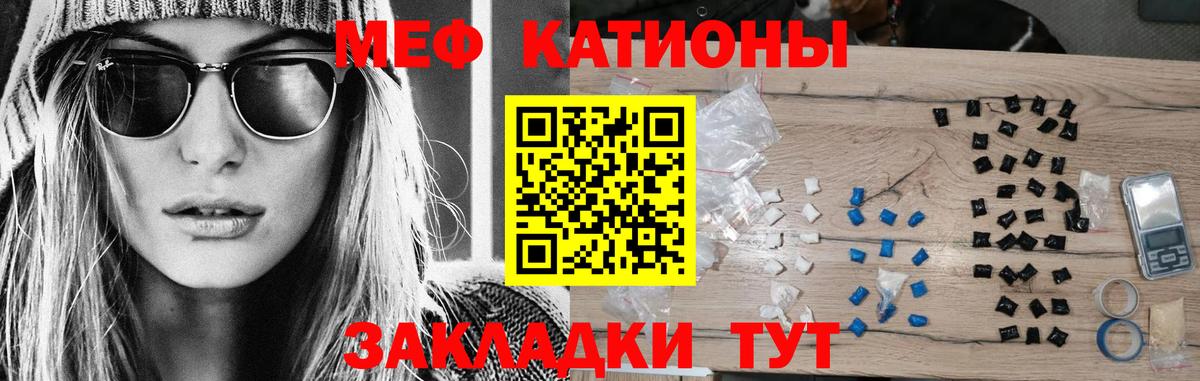 Лесосибирск  hydra ТОР  МЕФ мука  МЯУ-МЯУ  Вход с VPN  МЯУ-МЯУ 4 MMC 