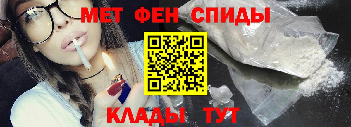Первитин мет  Вход с VPN  Лесосибирск 