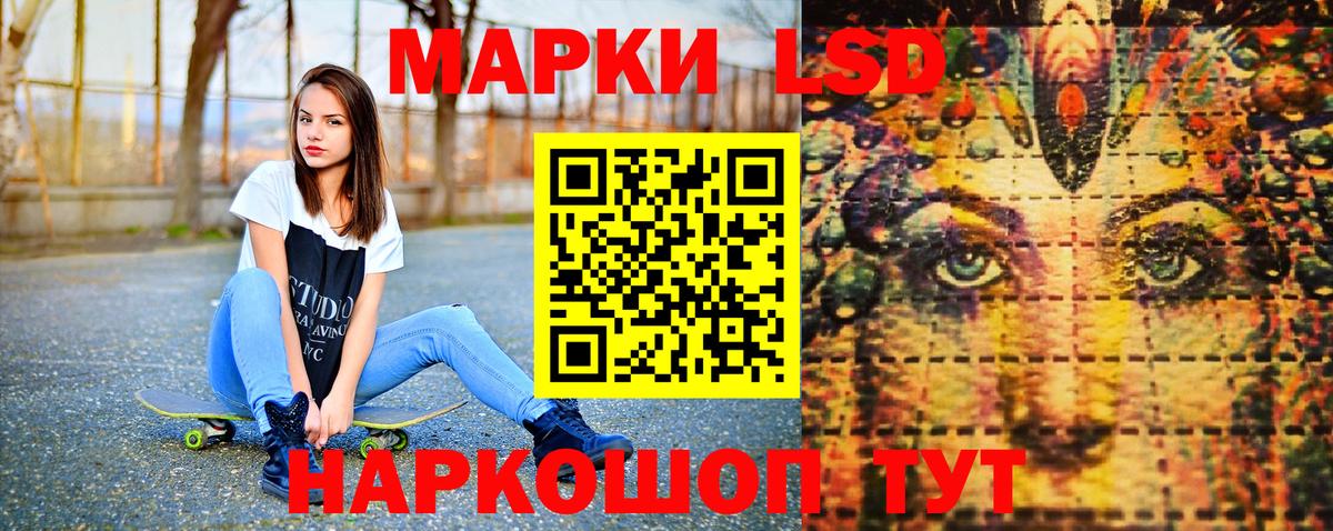 Марки 25I-NBOMe  Марки 25I-NBOMe 1,5мг  Вход с VPN  Лесосибирск 