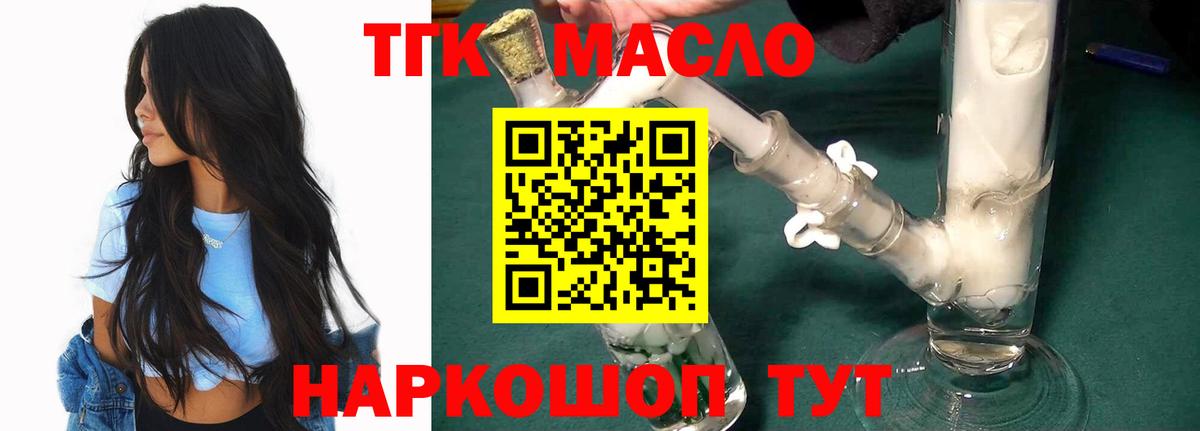 Дистиллят ТГК вейп Лесосибирск